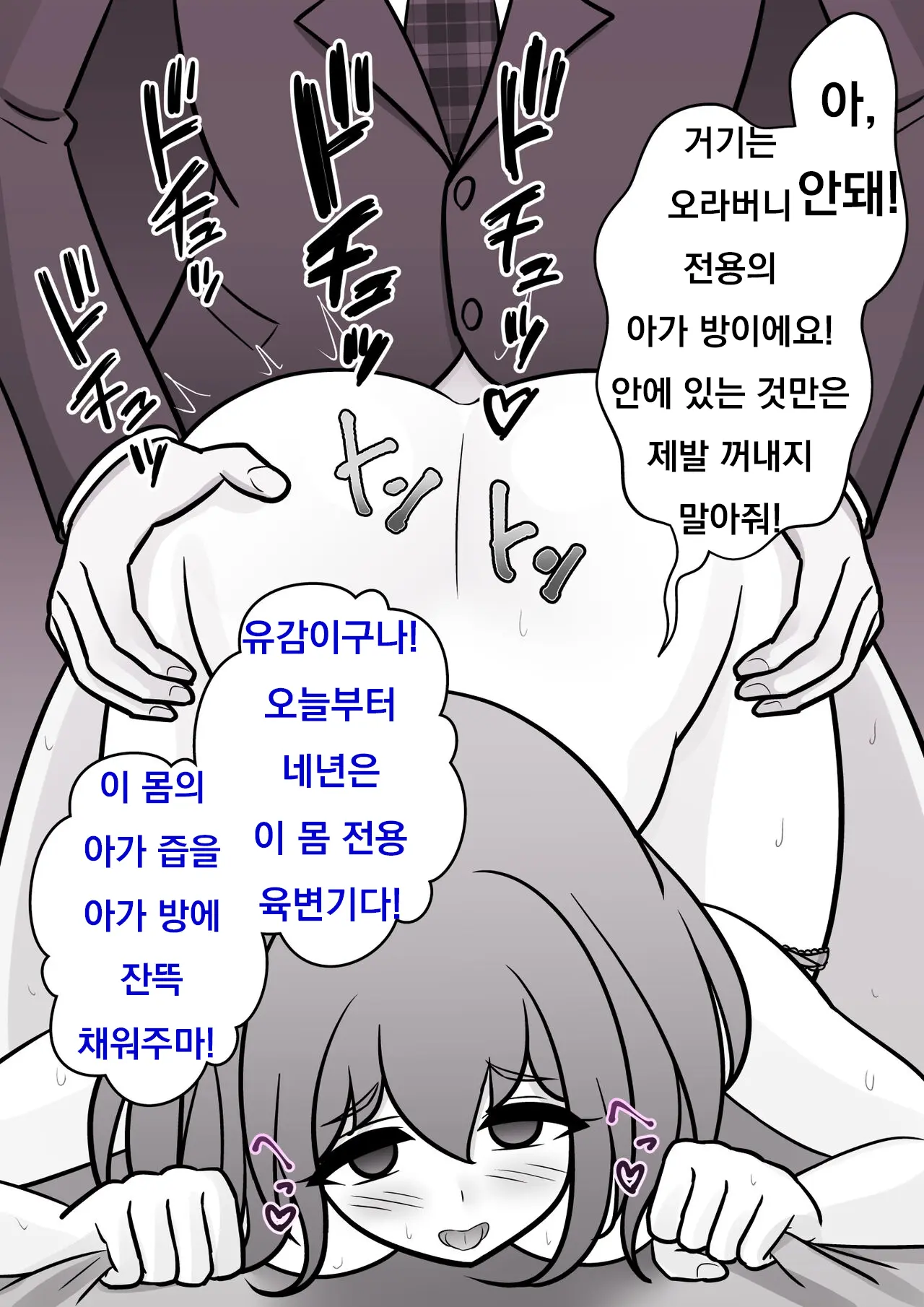 Danjoi 1:39 No Heikou Sekai Wa Omoi No Hoka Futsuu Ijou Hen | 남녀비 1:39의 평행세계는 의외로 평범 -이상편- Part 1